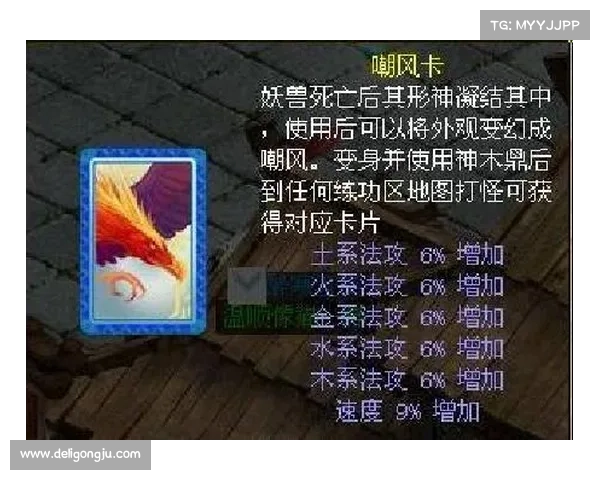 问道手游变身卡宝典：尊享六大化身